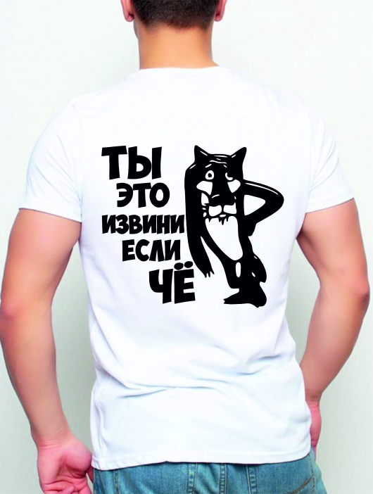 Футболка "Ты чё"