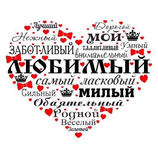 Подушка мягкая" Самый самый"