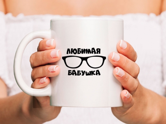 Кружка Бабушкина