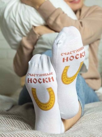 Женские носки "Счастливые носки"