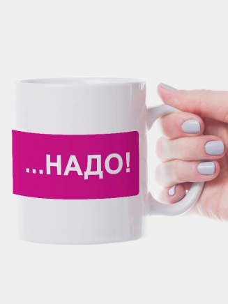Кружка "Ненавижу школу, но надо"